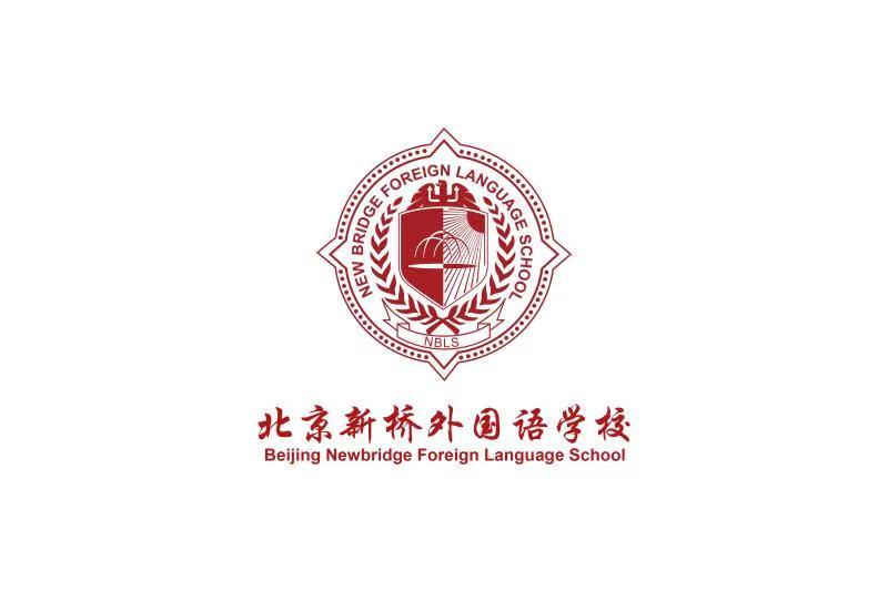 国际高中_北京新桥外国语高中学校课程