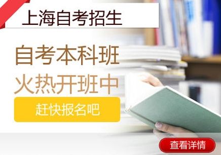 上海外国语大学自考专升本、重点难点全面剖析