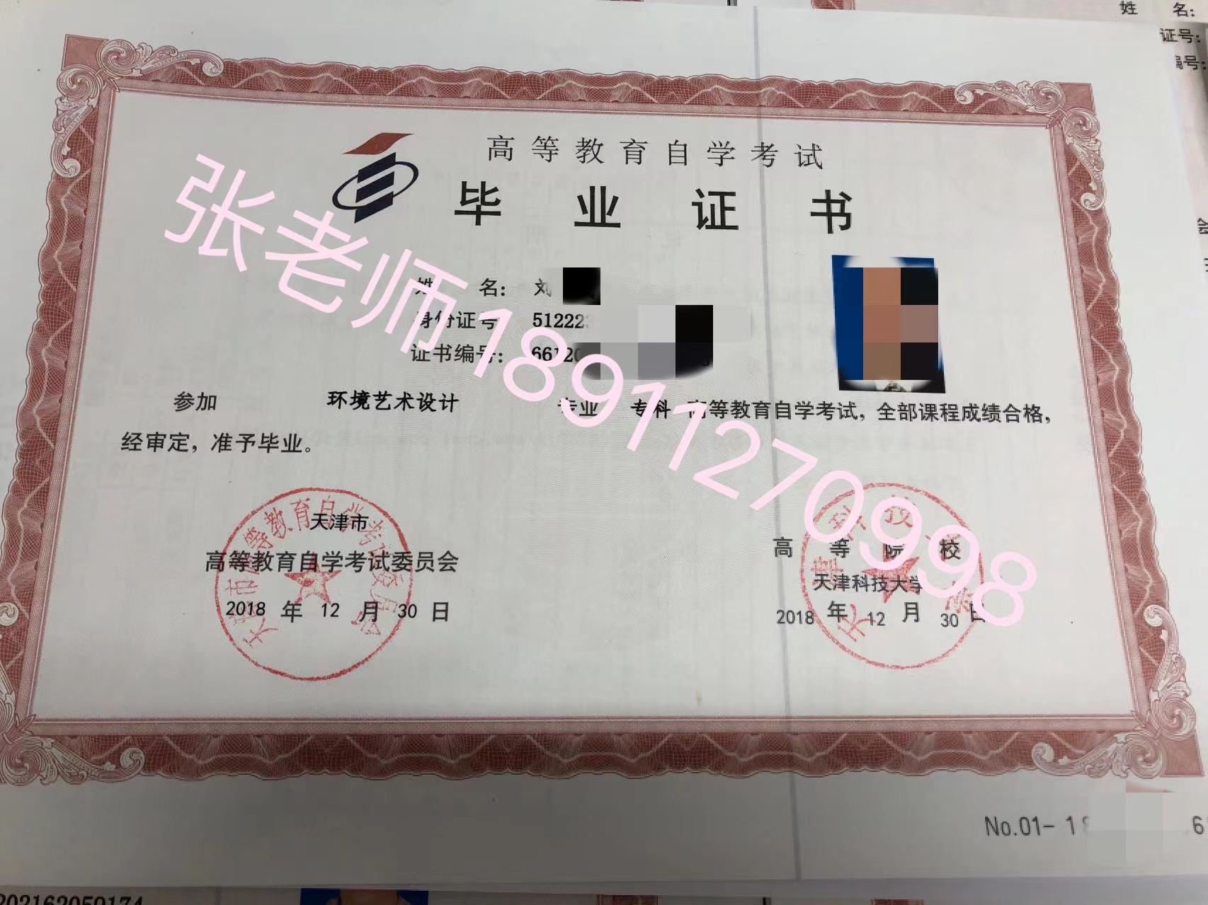 天津理工大学工业设计自考专科（助学）招生简章‌‌