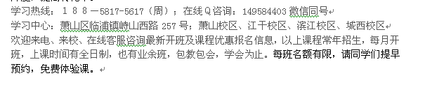 萧山临浦镇计算机培训学校_电脑软件应用培训全科班