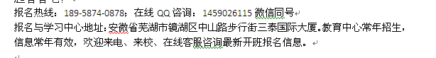 芜湖市建造消防工程培训中心