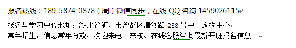 随州市健康管理师岗位证培训 健康管理师培训报名